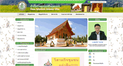 Desktop Screenshot of phana.amnatcharoen.doae.go.th
