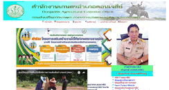 Desktop Screenshot of donchedi.suphanburi.doae.go.th
