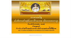 Desktop Screenshot of phosisuwan.sisaket.doae.go.th