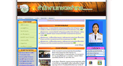 Desktop Screenshot of nongyaplong.phetchaburi.doae.go.th
