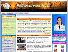 Tablet Screenshot of nongyaplong.phetchaburi.doae.go.th