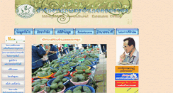 Desktop Screenshot of khlongkhlung.kamphaengphet.doae.go.th