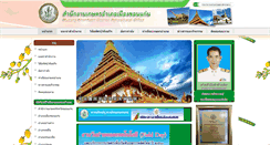 Desktop Screenshot of mueang.khonkaen.doae.go.th