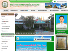 Tablet Screenshot of mueang.khonkaen.doae.go.th