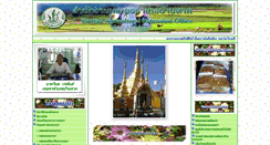 Desktop Screenshot of bantak.tak.doae.go.th