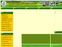 Tablet Screenshot of nakhonluang.ayutthaya.doae.go.th