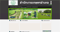 Desktop Screenshot of krasang.buriram.doae.go.th