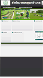 Mobile Screenshot of krasang.buriram.doae.go.th
