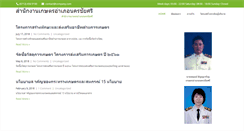Desktop Screenshot of nakhonchaisi.nakhonpathom.doae.go.th