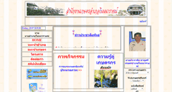 Desktop Screenshot of nonnarai.surin.doae.go.th