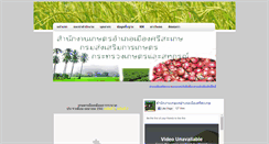 Desktop Screenshot of mueang.sisaket.doae.go.th