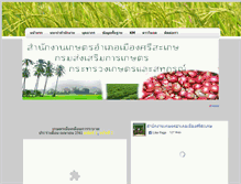 Tablet Screenshot of mueang.sisaket.doae.go.th