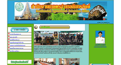 Desktop Screenshot of kantharalak.sisaket.doae.go.th