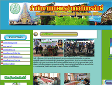 Tablet Screenshot of kantharalak.sisaket.doae.go.th