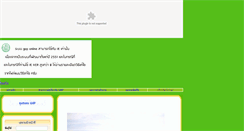 Desktop Screenshot of gap.doae.go.th