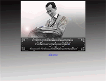 Tablet Screenshot of khirimat.sukhothai.doae.go.th