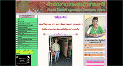 Desktop Screenshot of phachi.ayutthaya.doae.go.th