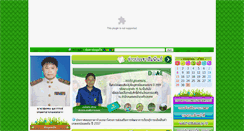 Desktop Screenshot of maemo.lampang.doae.go.th