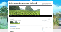 Desktop Screenshot of khlongthom.krabi.doae.go.th