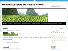 Tablet Screenshot of khlongthom.krabi.doae.go.th