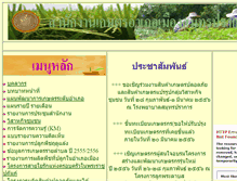 Tablet Screenshot of mueang.samutprakan.doae.go.th