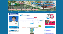 Desktop Screenshot of khaosaming.trat.doae.go.th