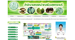 Desktop Screenshot of mueang.suphanburi.doae.go.th