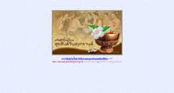 Desktop Screenshot of mueang.phichit.doae.go.th