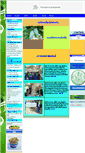 Mobile Screenshot of banhong.lamphun.doae.go.th