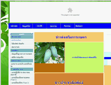 Tablet Screenshot of banhong.lamphun.doae.go.th