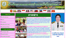 Desktop Screenshot of buengkhonglong.buengkan.doae.go.th