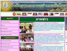 Tablet Screenshot of buengkhonglong.buengkan.doae.go.th