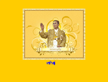 Tablet Screenshot of khamtakla.sakonnakhon.doae.go.th