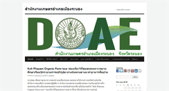 Desktop Screenshot of mueang.ranong.doae.go.th