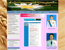 Tablet Screenshot of buntharik.ubonratchathani.doae.go.th
